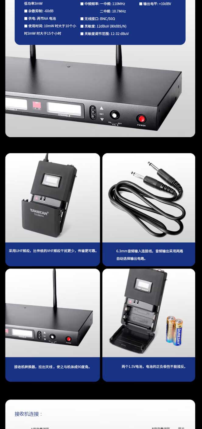 得勝（TAKSTAR）-TS-8807AU段可調(diào)頻一拖二無(wú)線(xiàn)話(huà)筒專(zhuān)業(yè)演出頭戴無(wú)線(xiàn)領(lǐng)夾麥克風(fēng)舞臺(tái)KTV_04.jpg