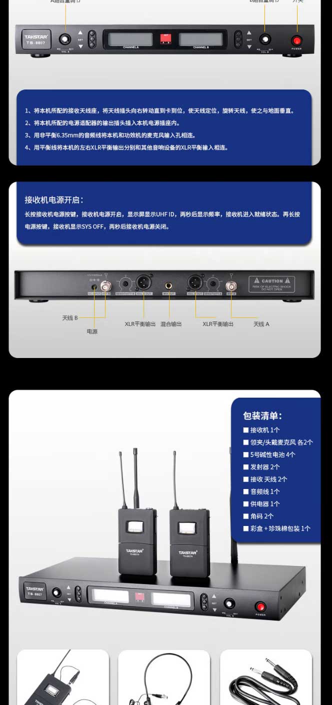 得勝（TAKSTAR）-TS-8807AU段可調(diào)頻一拖二無(wú)線(xiàn)話(huà)筒專(zhuān)業(yè)演出頭戴無(wú)線(xiàn)領(lǐng)夾麥克風(fēng)舞臺(tái)KTV_05.jpg