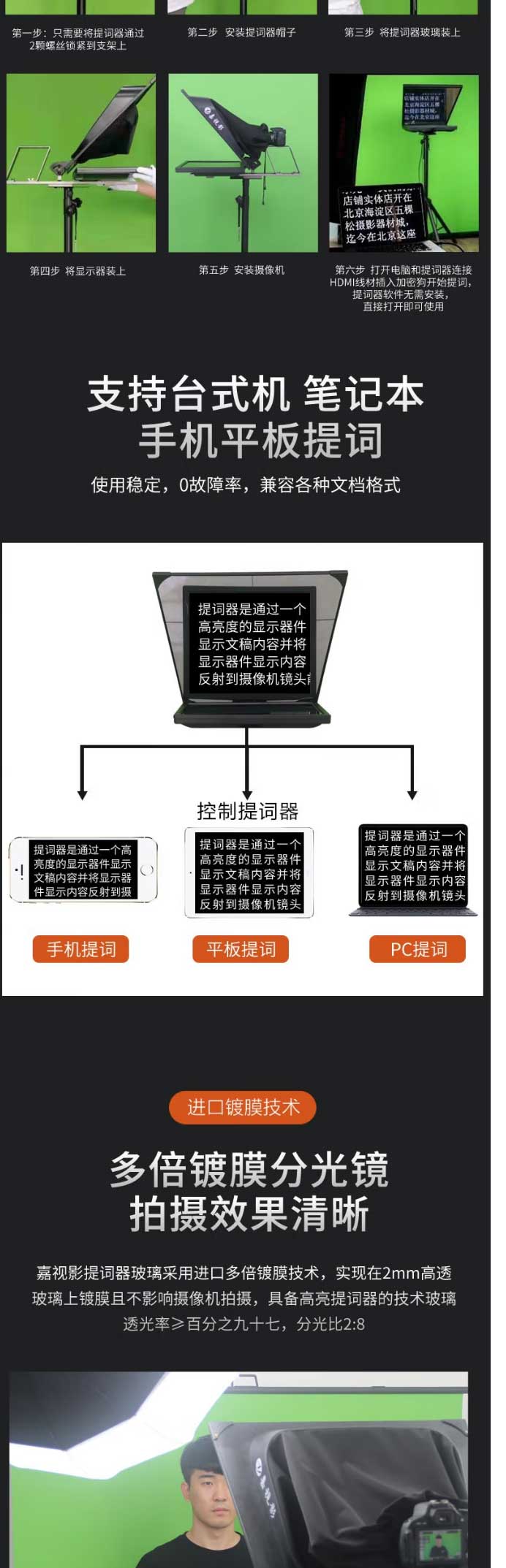 【嘉視影JS22P】嘉視影JS22P提詞器（22英寸雙屏）-指導(dǎo)安裝-企業(yè)級(jí)套裝-專(zhuān)業(yè)直播錄播攝像機(jī)_02.jpg