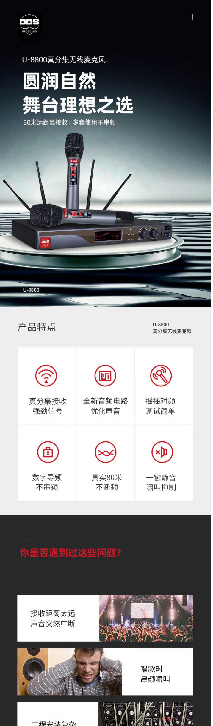 BBS-U8800無(wú)線話筒一拖二真分集專業(yè)U段麥克風(fēng)舞臺(tái)遠(yuǎn)距離婚慶主持演講學(xué)校操場(chǎng)大場(chǎng)地戶外演唱-黑_01.jpg