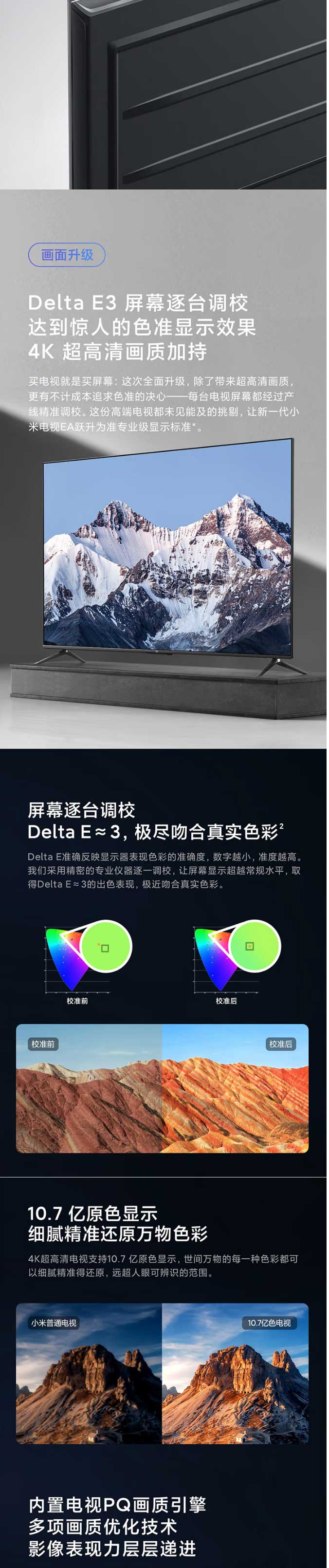 【小米L75M7-EA】小米電視EA75-2022款-75英寸-金屬全面屏-遠(yuǎn)場語音-逐臺校準(zhǔn)4K超_03.jpg