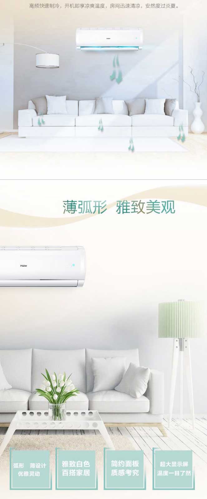 【海爾KFR-35GW_20MCB81U1】海爾（Haier）-1_03.jpg