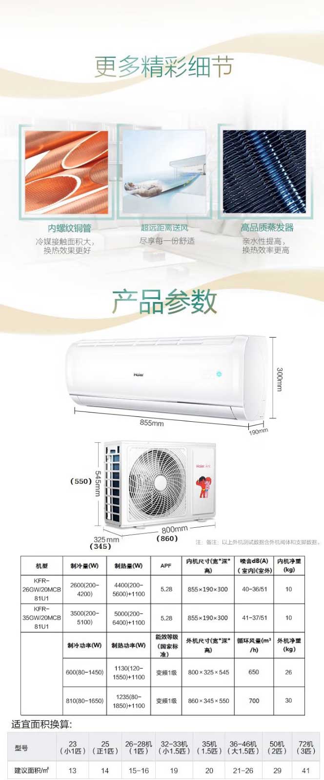 【海爾KFR-35GW_20MCB81U1】海爾（Haier）-1_04.jpg