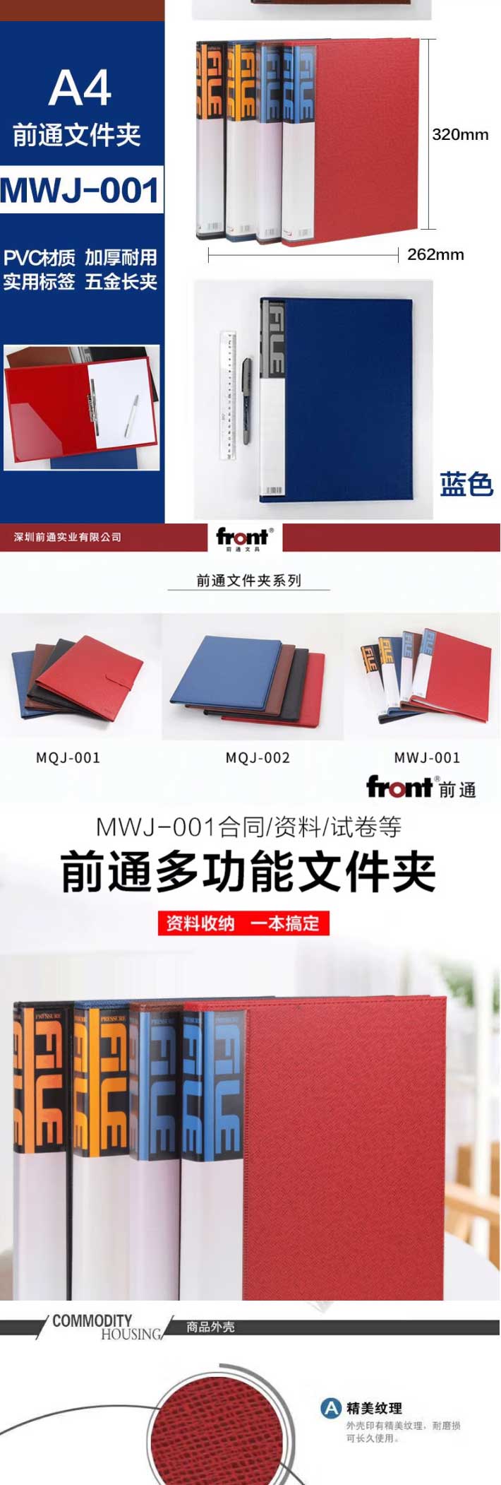 薩搏（sabo）front前通MWJ-001文件夾a4資料夾文具試卷夾仿皮面檔案夾辦公室商務(wù)夾-藍(lán)色_02.jpg