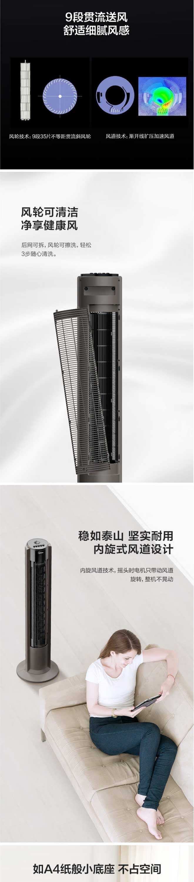 【美的FZA10XB-】美的-Midea-FZA10XB-無葉電風(fēng)扇塔扇臥室客廳家用輕音內(nèi)旋搖頭定時_02.jpg