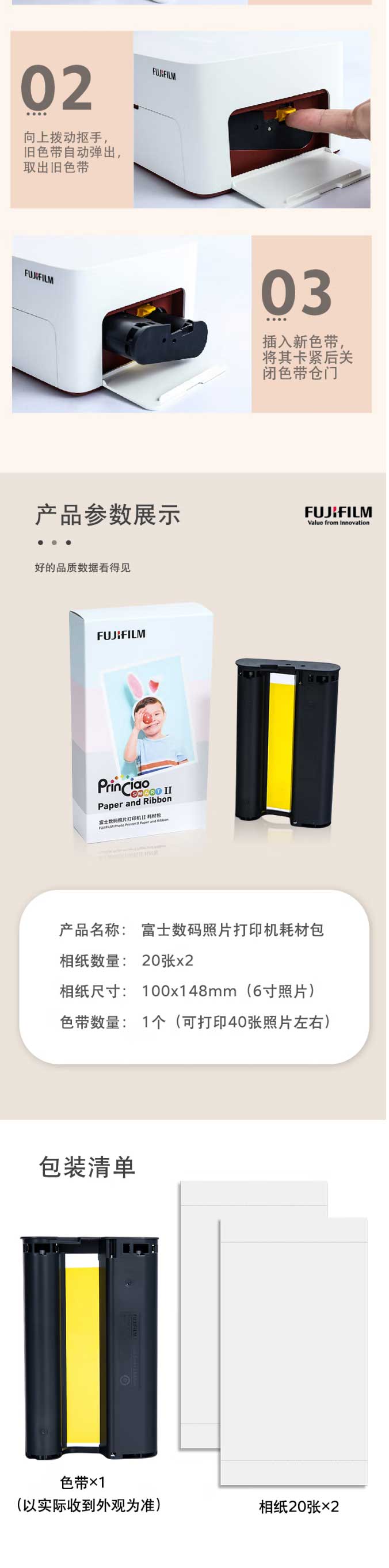 【富士PSC2D色帶+相紙】富士（FUJIFILM）PSC2D-小俏印II-數(shù)碼照片打印機(jī)-II-耗_04.jpg