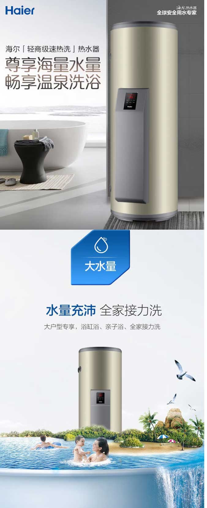 【海爾ES300F-C30】海爾（Haier）ES300F-C30-300升立式豎式落地式380V大_01.jpg