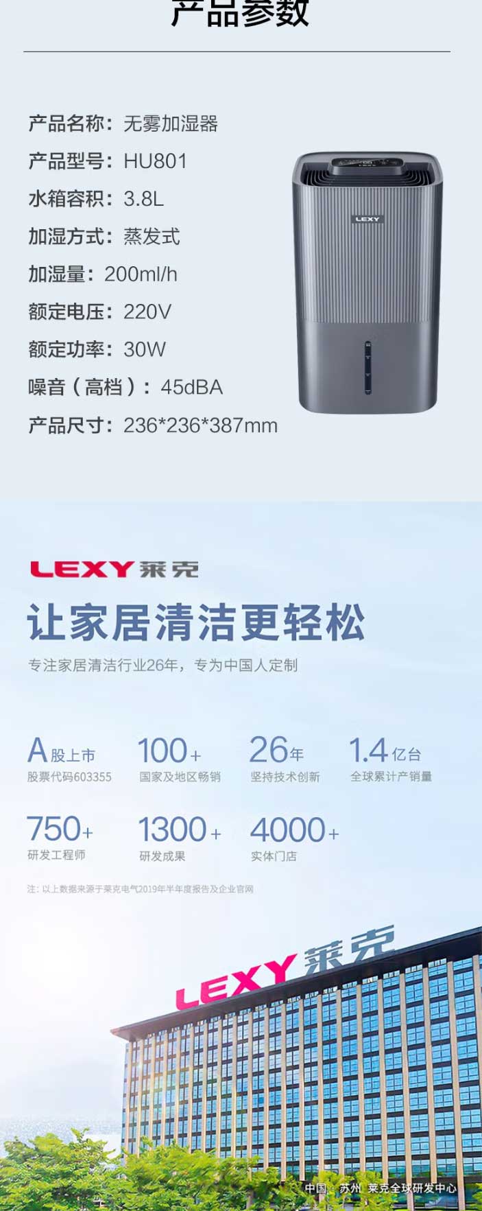 萊克（LEXY）-萊克加濕器家用臥室空氣凈化除菌加濕器無霧加濕機HU801【圖片-價格-品牌-報價】_06.jpg